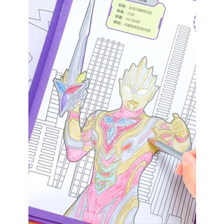 สมุดระบายสีเด็ก สมุดระบายสี Teliga Ultraman Coloring Picture Book for Children หนังสือภาพ Doodle Digga Baby อายุ 3 ปี 6 เด็กชาย สมุดระบายสี