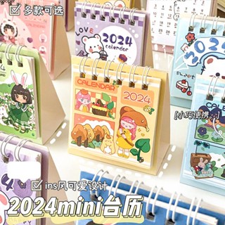 【พร้อมส่ง】ปฏิทินตั้งโต๊ะขนาดเล็กดีไซน์การ์ตูนสร้างสรรค์ 2024 ตกแต่งเดสก์ท็อปเรียบง่ายสร้างสรรค์ปฏิทินตั้งโต๊ะขนาดเล็กขนาดเล็กการ์ตูนปฏิทินโน้ตแบบพกพา