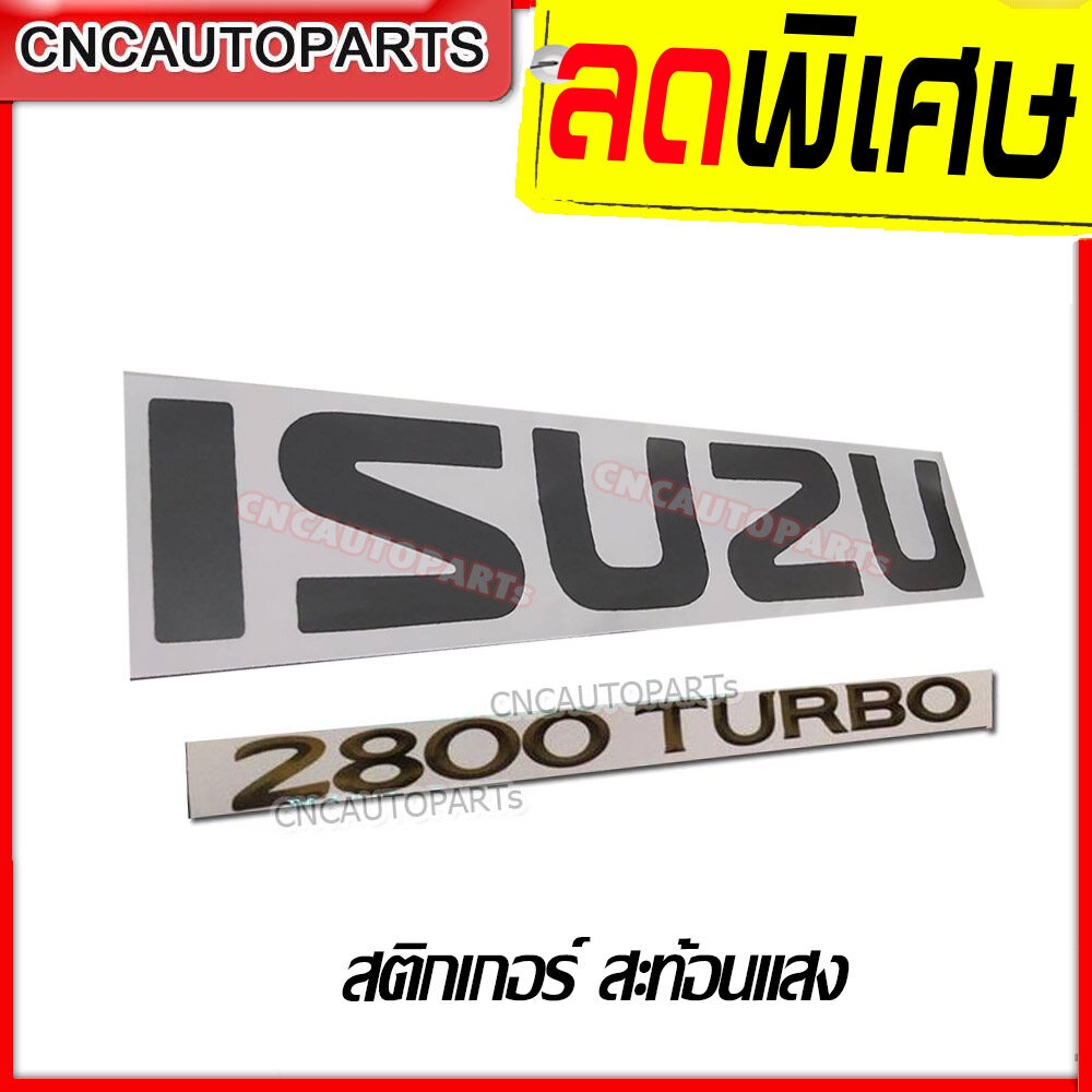 สติ๊กเกอร์ติดฝาท้าย-isuzu-2800-turbo-1ชุด-สีเทาเข้ม-สะท้อนแสง