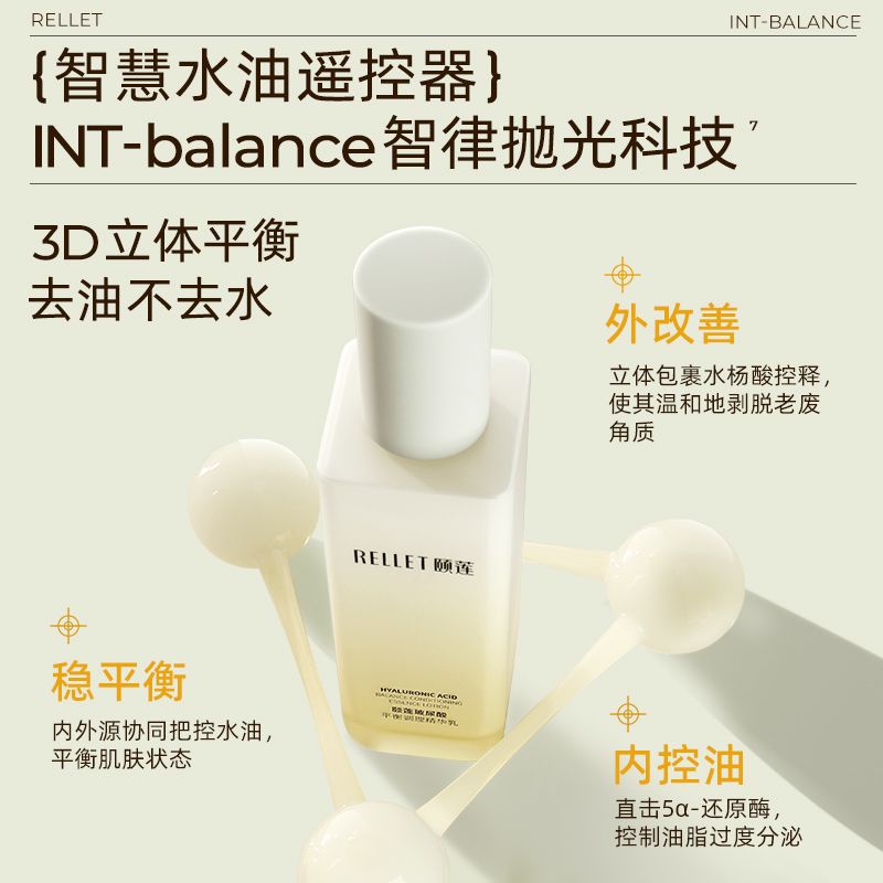 yilian-hyaluronic-acid-balance-conditioning-essence-โลชั่นเอสเซ้น-โลชั่น-กินน้ํามัน-กินน้ํามัน-โลชั่น-ให้ความชุ่มชื้น-ชุดให้ความชุ่มชื้น