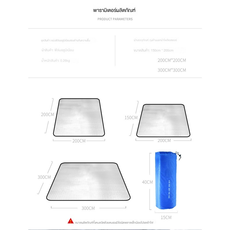 เสื่อปิกนิก-กันชื้น-3-4-คน-ขนาด-200x200-ซม-สําหรับตั้งแคมป์