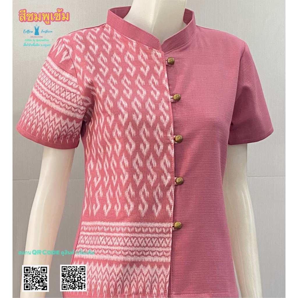 เสื้อผ้าฝ้ายผู้หญิงลายขอแต่งครึ่ง-สีชมพูใหม่