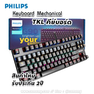 Philips SPK8901 คีย์บอร์ดTKL Mechanical Keyboard Blue Switch 87Key ไฟRGB