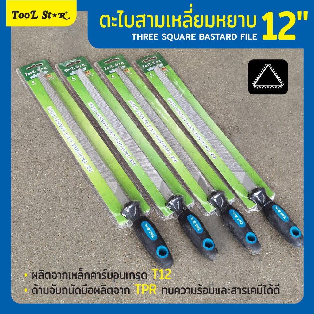 SUMO  (สินค้ามีตำหนิ) ตะไบสามเหลี่ยมหยาบ 12” Tool Star เหมาะสำหรับชิ้นงานที่เป็นแนวตรง (สินค้ามีตำหนิ)