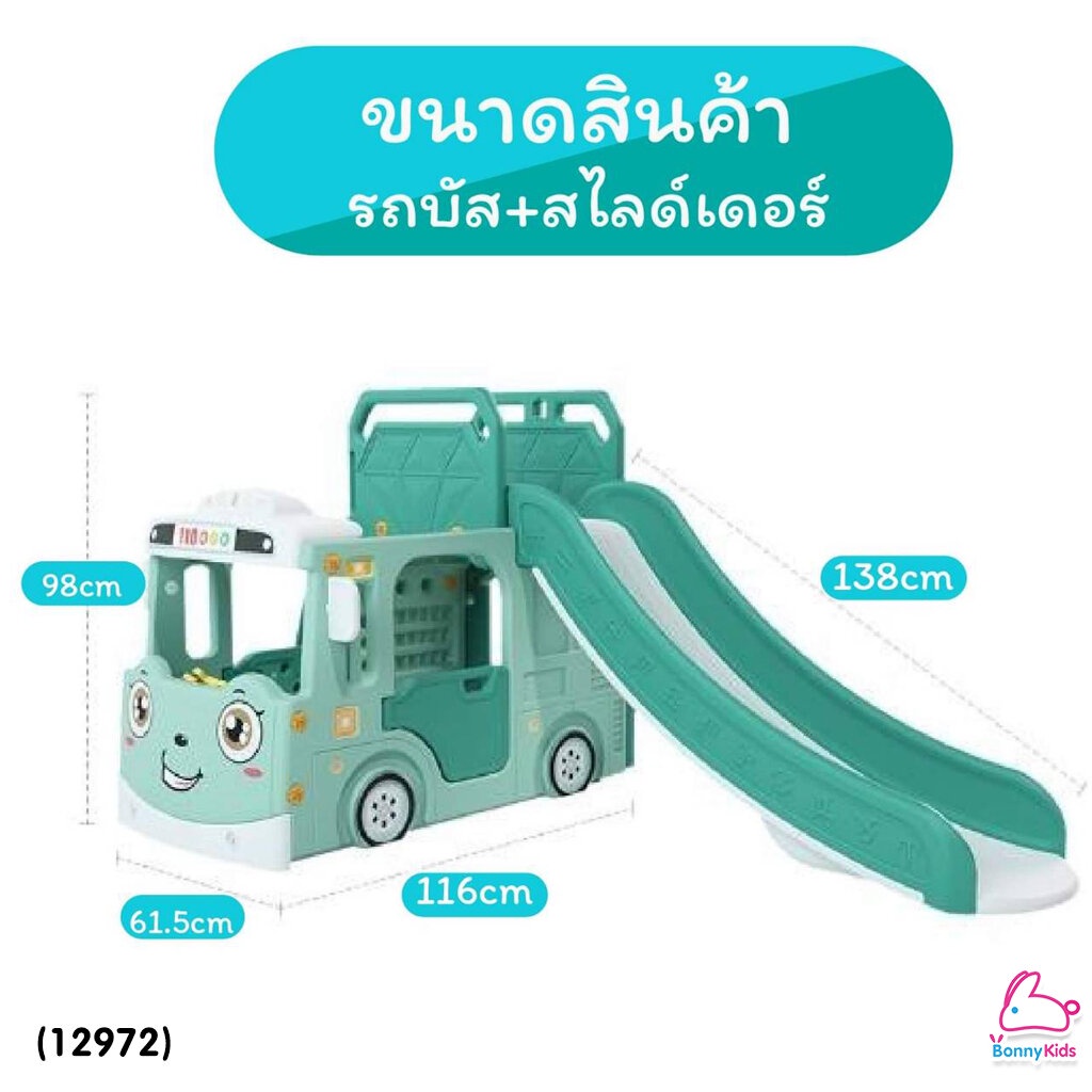 12972-baby-slider-เซ็ตรถบัสสไลด์เดอร์-แป้นบาส-เสริมทักษะและจินตนาการ-mini-set