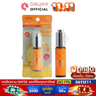 ♦️ของแท้·ส่งด่วน·ถูก♦️Ustar Vit C Super Serum #03074 : ยูสตาร์ ซุปเปอร์ เซรั่ม วิต ซี 10 กรัม x 1 ชิ้น dayse