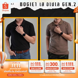 Bogie1 เสื้อโปโล GEN.2 คอปก แขนสั้น แบรนด์ Bogie1 สีดำ สีกากี