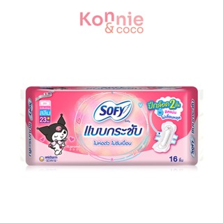 Sofy ผ้าอนามัย Body Fit Slim Wing [22cm x 16pcs] โซฟี แบบกระชับ สลิม ผ้าอนามัยสำหรับกลางวัน แบบมีปีก 22 ซม..