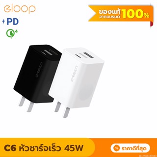 [แพ็คส่ง 1 วัน] Eloop C6 หัวชาร์จเร็ว PD 45W GaN | QC 4.0 | PPS | Super Charger 5A Adapter ชาร์จไว