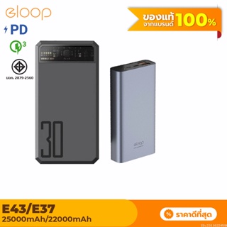 [แพ็คส่ง 1 วัน] Orsen by Eloop E43 25000mAh / E37 22000mAh แบตสำรอง QC 3.0 PD PowerBank ชาร์จเร็ว พาวเวอร์แบงค์