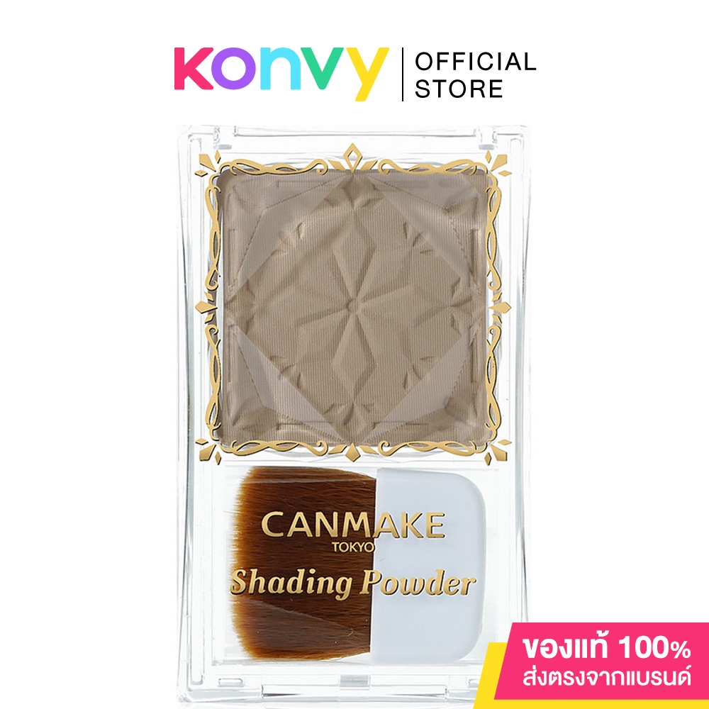Canmake Shading Powder #05 เฉดดิ้งชนิดฝุ่น. | Shopee Thailand