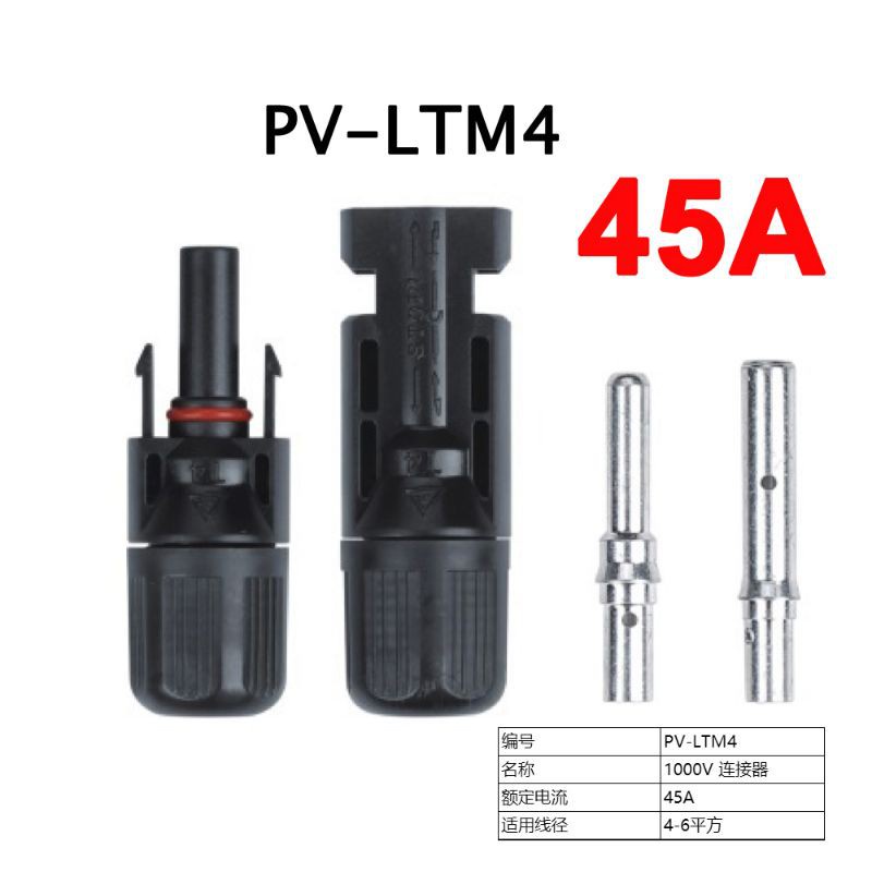 รุ่น 45A ข้อต่อ mc4 อย่างดี ข้อต่อแผงโซล่าเซลล์ | Shopee Thailand