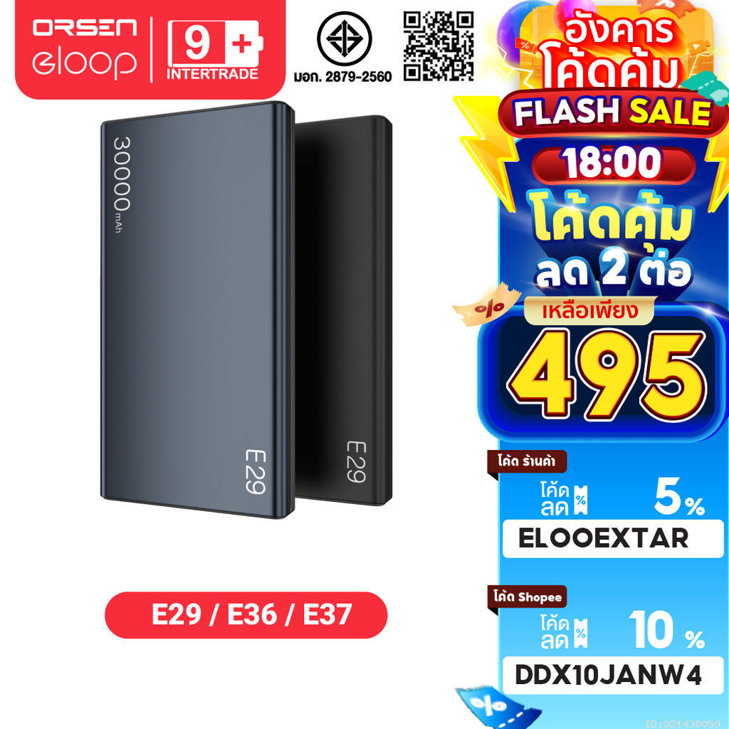 [495บ. อังคารคุ้ม] Orsen by Eloop E29 30000mAh / E37 22000mAh / E36 ...
