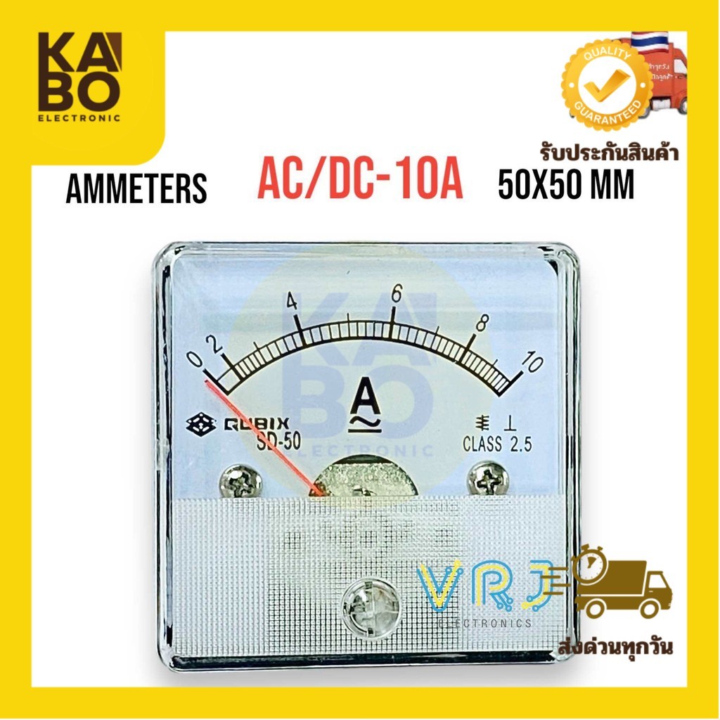 Ammeters DC/AC-10A แอมมิเตอร์ ขนาด 50x50mm เข็มมิเตอร์อนาล็อก ใช่วัด ...