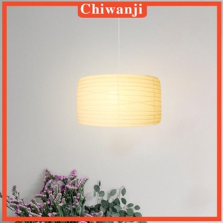 [Chiwanji] ฝาครอบโคมไฟกระดาษ สําหรับตกแต่งห้องนั่งเล่น