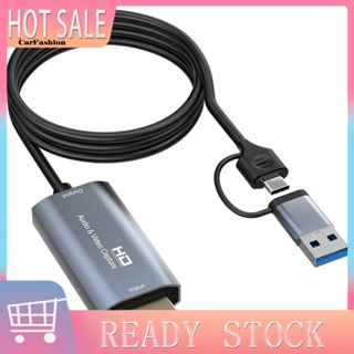 &lt;CarFashion&gt; การ์ดจับภาพวิดีโอ HD ความละเอียดสูง ความล่าช้าต่ํา 18 เมตร HDMI เป็น Type-C USB 2 in 1 สําหรับสวิตช์ PS4