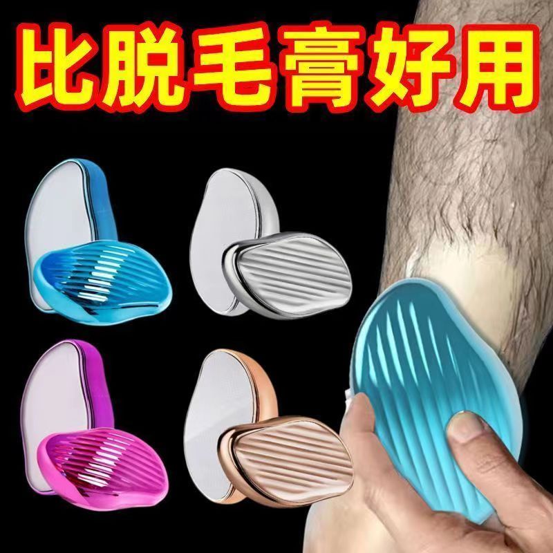 hot-sale-new-nano-hair-remover-student-edition-special-hair-remover-goddess-essential-artifact-painless-hair-remover-no-black-spots-skin-rejuvenation-8cc