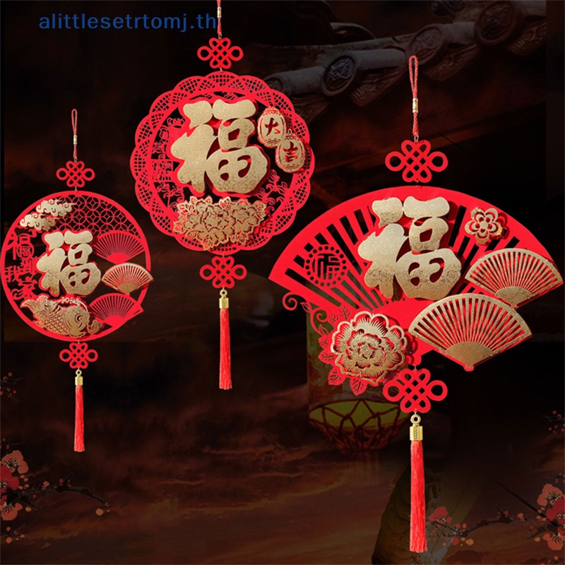 โคมไฟ-นําโชค-สีแดง-สไตล์จีน-สําหรับแขวนตกแต่ง-วันตรุษจีน