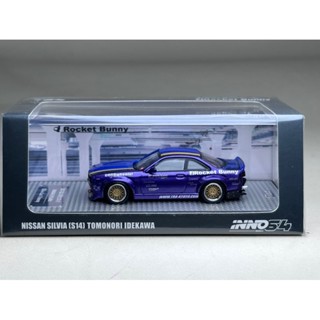 Nissan Silvia S14 Rocket Bunny Boss Scale 1:64 ยี่ห้อ inno64