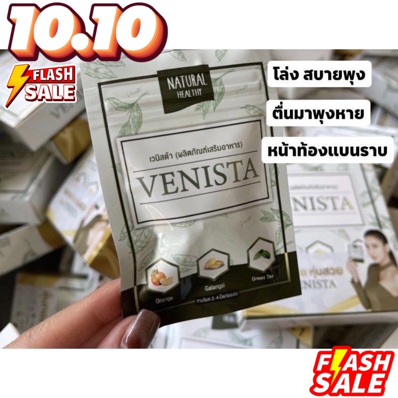 แบบซอง-เวนิสต้า-ดีท็อกซ์-venista-detox-ขนาดทดลอง-ลดพุง-ล้างสารพิษในลำไส้-พร้อมส่งจ้า