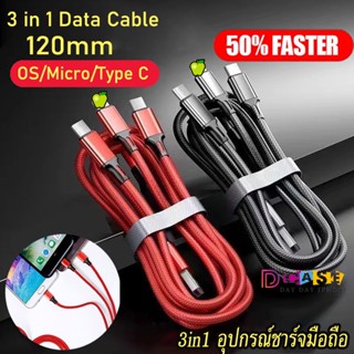 สายชาร์จ 3in1 ชนิดชาร์จเร็ว 3A อุปกรณ์ชาร์จมือถือ มาพร้อม หัวชาร์จ 3 หัว USB Micro Type-C (สายชาร์จถัก 1.2m)กำลังชาร์จ