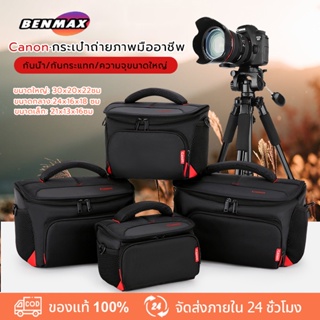 BenMax  กระเป๋ากล้อง วัสดุกันน้ําไนล่อน DSLR กระเป๋ากล้องถ่ายภาพแบบพกพากระเป๋าสําหรับ คลาสสิกกล้องกระเป๋ากล้อง