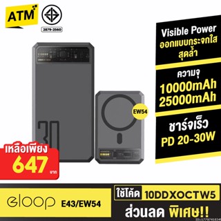 [647บ. 10DDXOCTW5] Orsen by Eloop EW54 E43 10000mAh 25000mAh แบตสำรอง ไร้สาย PowerBank พาวเวอร์แบงค์ ชาร์จเร็ว