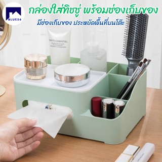 Blue56 กล่องทิชชู่ตั้งโต๊ะ อเนกประสงค์ สไตล์นอร์ดิก น่ารัก เรียบง่าย สร้างสรรค์ สําหรับห้องนั่งเล่น ห้องอาหาร มี 4 สี