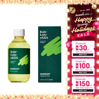 KRAVE BEAUTY Kale Lalu Yaha Gentle AHA Exfoliator 200 ml โทนเนอร์ขัดผิว