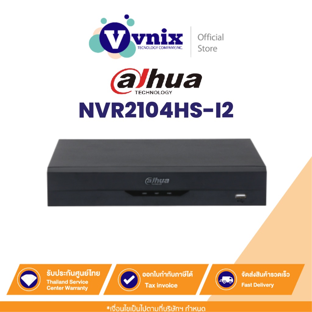 Dahua Enregistreur Vidéo Réseau NVR2104HS-I2 – 4 Canaux AI Pour Caméras De Surveillance