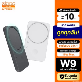 [แพ็คส่ง 1 วัน] Orsen by Eloop W9 แท่นชาร์จไร้สาย 2 in 1 FAN Cooling Wireless Charger Smart Watch หูฟังไร้สาย