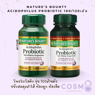 ✅พร้อมส่ง✅แท้ Natures Bounty Acidophilus Probiotic 100,120 Tablets โพรไบโอติก