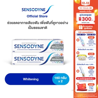 สินค้า SENSODYNE GENTLE WHITENING 160G X 2 เซ็นโซดายน์ ยาสีฟัน สูตร เจนเทินไวท์เทนนิ่ง ช่วยลดอาการเสียวฟัน เพื่อฟันที่ดูขาวอย่างเป็นธรรมชาติ 160 กรัม แพ็ค 2