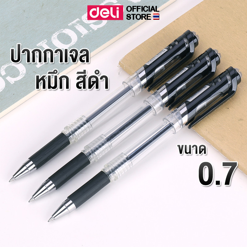 ปากกาเจลแบบปลอก หมึกสีดำ Deli รุ่น S20 ขนาด 0.7mm. เหมาะสำหรับทุกเพศทุกวัย (จำหน่าย 1 ด้าม)