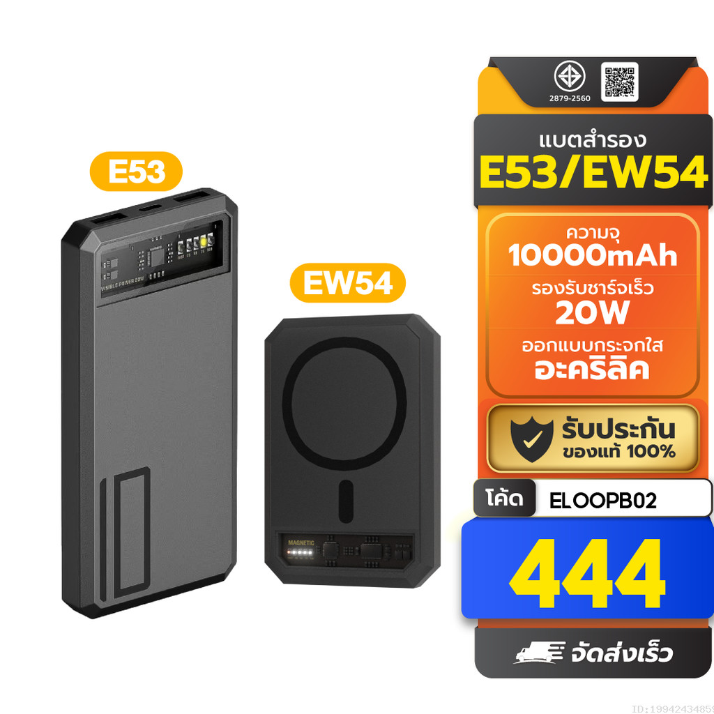 [444บ. อังคารคุ้ม] Eloop E53 10000mAh / Eloop EW54 10000mAh MagCharge ...