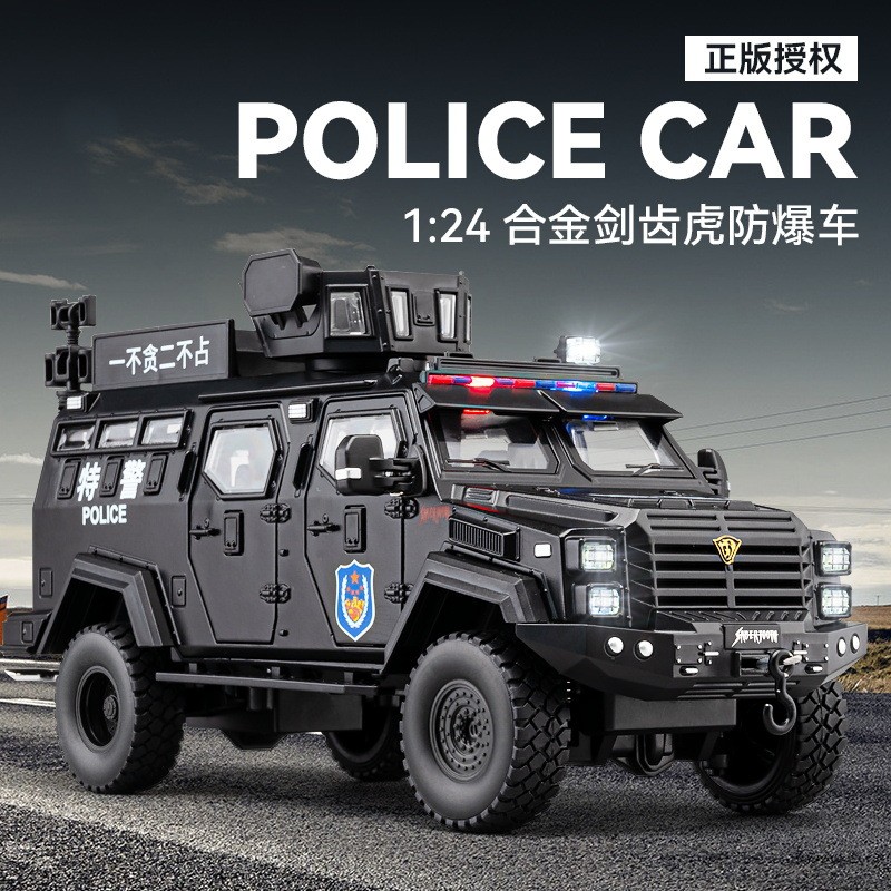 Saber-toothed Tiger Alloy Armored Police Car ของเล่นเด็กจําลองเด็ก Off ...