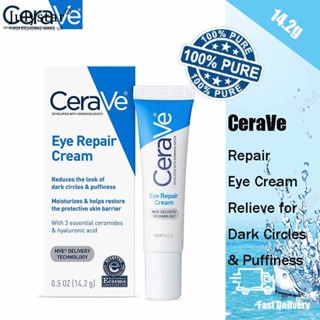 JULYSTAR Eye Repair Cream Cerave ครีมบำรุงรอบดวงตาริ้วรอยกระชับผิวลบถุงใต้ตา Dark Circles