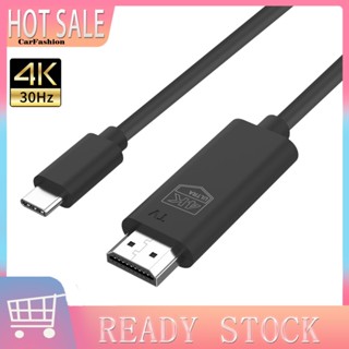 &lt;CarFashion&gt; สายเคเบิลแปลงวิดีโอดิจิทัล Type-C เป็น HDMI 4K ความละเอียดสูง ป้องกันการรบกวน สําหรับทีวี