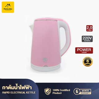 กาน้ำร้อน 2ลิตร  Electric kettle กาต้มน้ำไฟฟ้า สแตนเลส 1500W ร้อนเร็ว ตัดไฟอัตโนมัติ