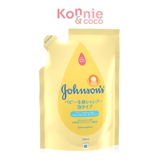 Johnsons Top To Toe Self Foaming Baby Bath Refill 350ml จอห์นสัน สบู่เหลวอาบน้ำและสระผม ถุงเติม สูตรพิเศษแบบฟองโฟมนุ...