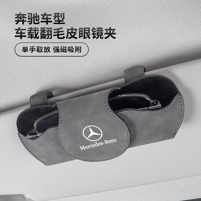 Glasses case eyeglass compartment black suitable for Mercedes C E GLA GLC  GLK CL