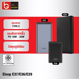 [แพ็คส่ง 1 วัน] Orsen by Eloop E29 30000mAh / E37 22000mAh / E36 12000mAh แบตสำรอง PD 20W 18W ชาร์จเร็ว