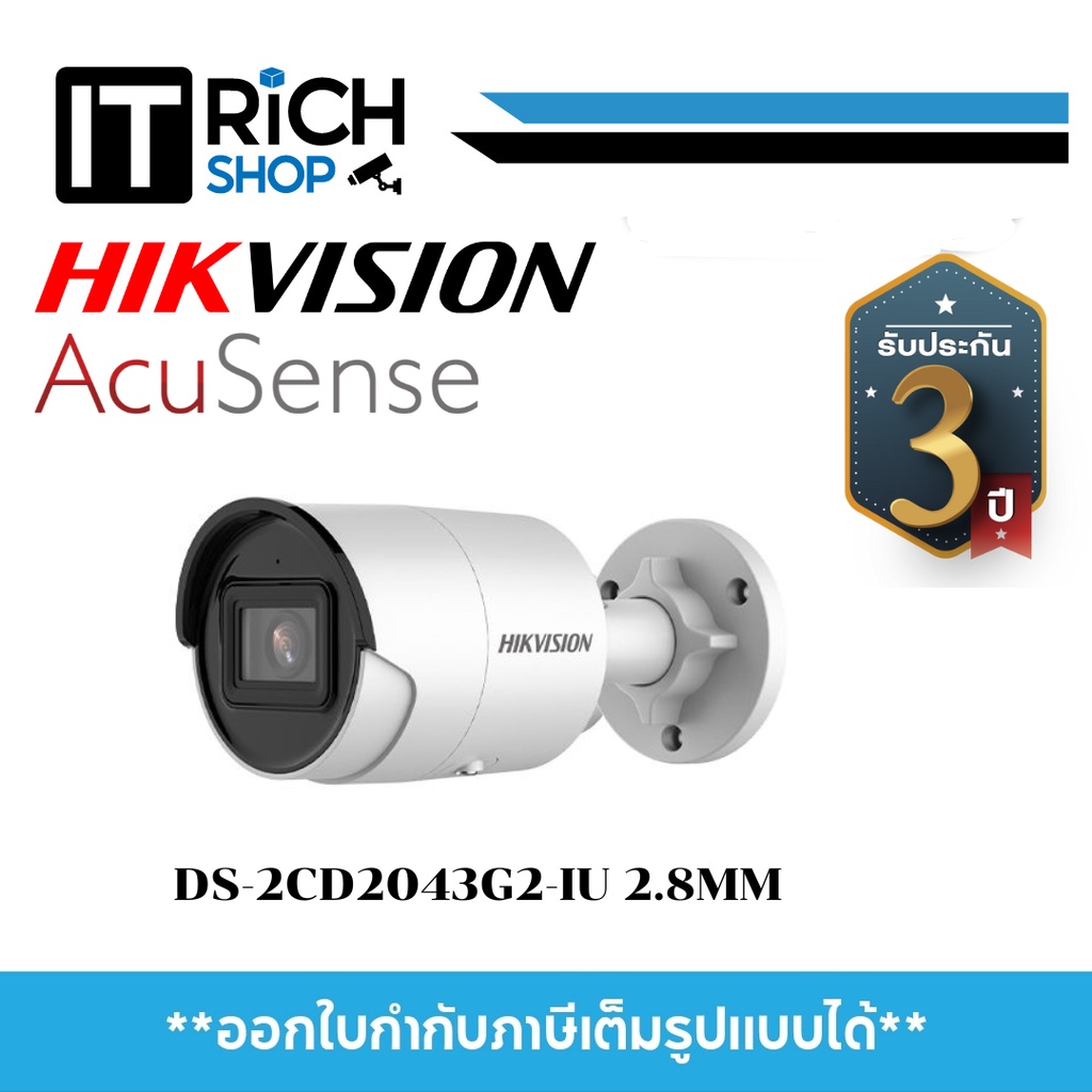 DS-2CD2043G2-IU(2.8mm) กล้องวงจรปิด มีไมค์ Hikvision 4MP AcuSense Fixed ...
