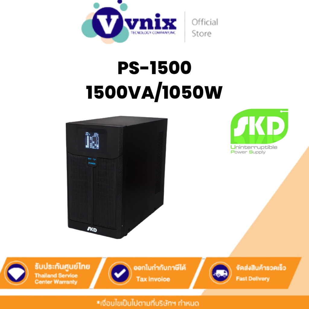 PS-1500 SKD 1500VA/1050W UPS 9Ah เครื่องปรับแรงดันไฟฟ้า By Vnix Group ...