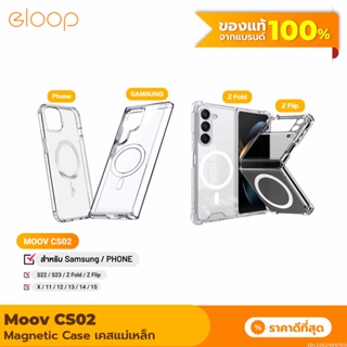 [แพ็คส่ง 1 วัน] Moov CS02 เคสแม่เหล็ก MagCharge Magnetic Case For Phone 12 / 13 / 14 / 15 Samsung Galaxy S22 / S23 / Z F