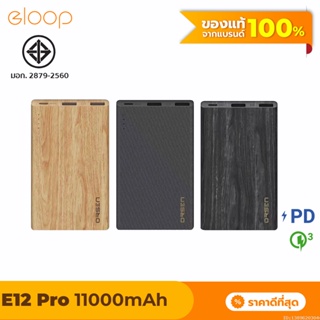 [แพ็คส่ง 1 วัน] Eloop E12 Pro แบตสำรอง 11000mAh PD 20W Power Bank ของแท้ 100% พาวเวอร์แบงค์ ฟรี ซอง + สายชาร์จ