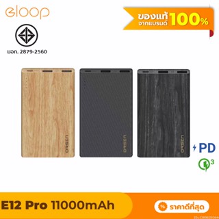 [แพ็คส่ง 1 วัน] Eloop E12 Pro แบตสำรอง 11000mAh PD 20W Power Bank ของแท้ 100% พาวเวอร์แบงค์ ฟรี ซอง + สายชาร์จ