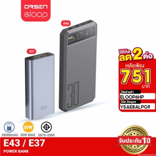 [751บ. ราคาพิเศษ] Orsen by Eloop E43 25000mAh / E37 22000mAh แบตสำรอง QC 3.0 PD PowerBank ชาร์จเร็ว พาวเวอร์แบงค์ แท้ 100%