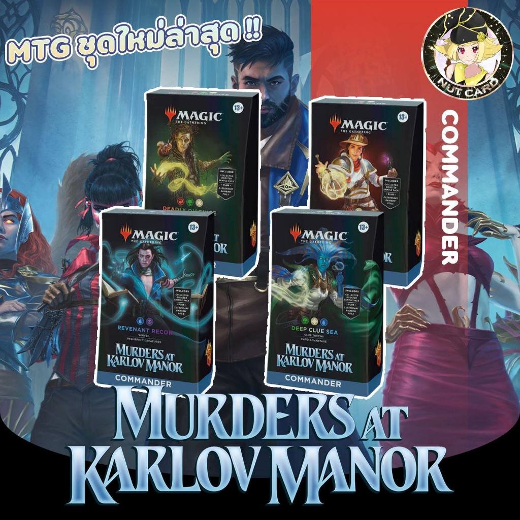 [MTG] Murders at Karlov Manor Commander Decks Shopee Thailand