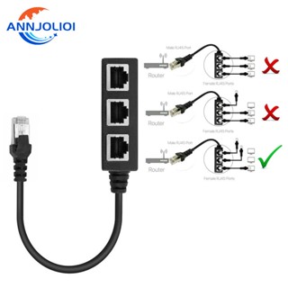 Ann RJ45 1 ตัวผู้ เป็น 3 ตัวเมีย หรือ สาม ตัวเมีย อีเธอร์เน็ต แยก ซ็อกเก็ต พอร์ต LAN อีเธอร์เน็ต แยก สายเคเบิล อะแดปเตอร์